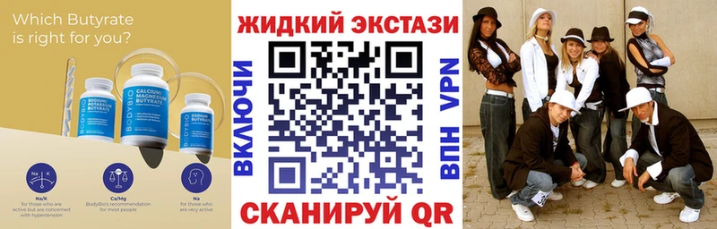где найти наркотики Черепаново Бутират Butirat