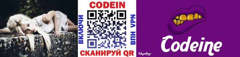 Кодеин напиток Lean (лин)  купить закладку  Черепаново 