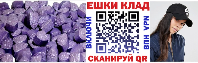 ЭКСТАЗИ 280мг  Черепаново 