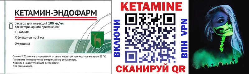 Кетамин VHQ  купить наркоту  Черепаново 