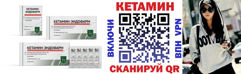 КЕТАМИН VHQ Черепаново
