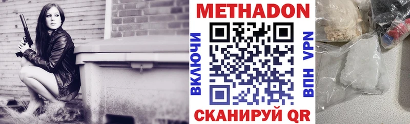 Метадон кристалл  darknet формула  Черепаново 
