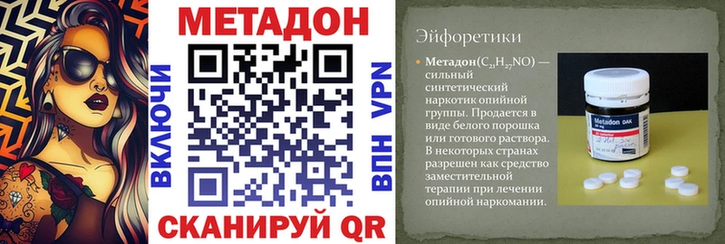 Метадон мёд Черепаново